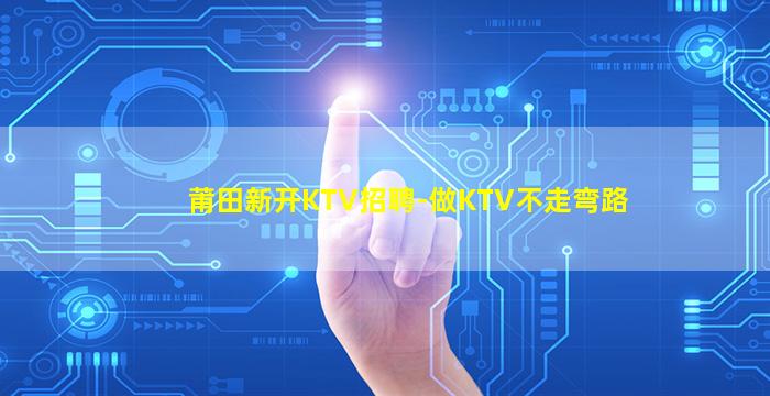 衡水夜场招聘